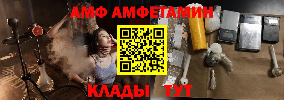 Златоуст  мориарти наркотические препараты  Amphetamine  Вход с VPN  АМФЕТАМИН VHQ 