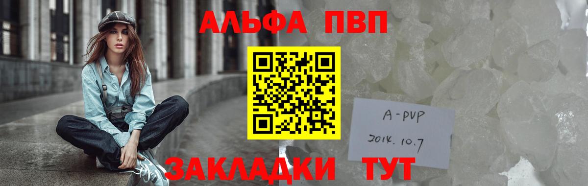 Alpha-PVP СК  Alpha-PVP  Златоуст  Alpha PVP мука  Alfa_PVP кристаллы  Вход с VPN 