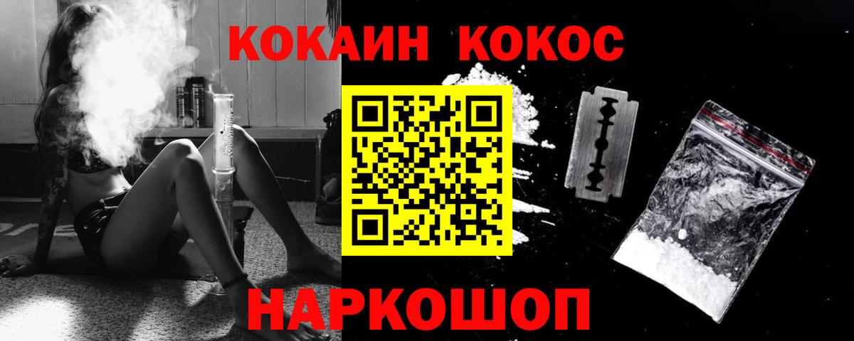 Cocaine Columbia  Кокаин  COCAIN Columbia  Златоуст  Вход с VPN 