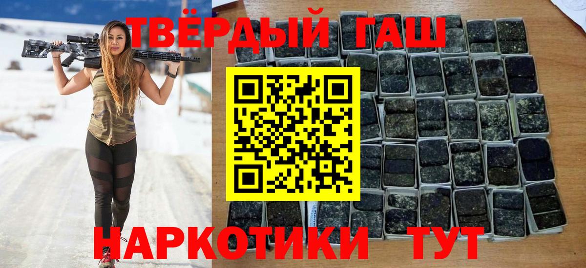 ГАШИШ Premium  Вход с VPN  ГАШИШ индика сатива  Златоуст 
