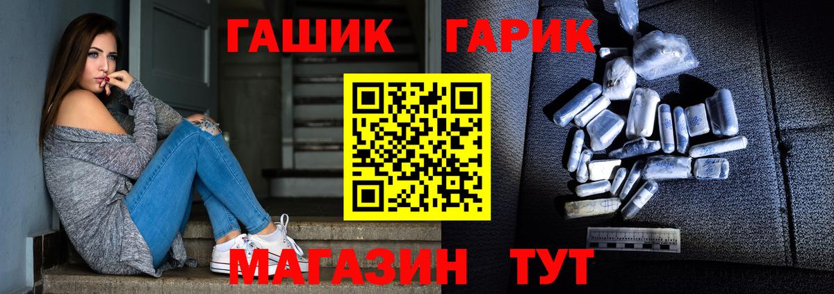 ГАШИШ hashish Златоуст