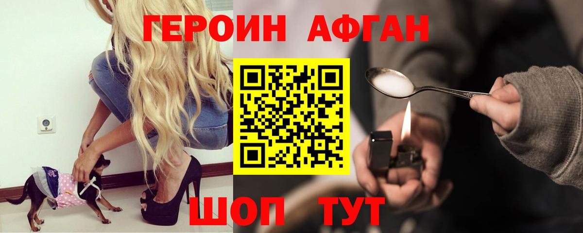 Златоуст  Героин гречка  Героин  Вход с VPN 
