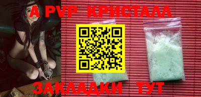 альфа пвп Малгобек