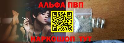 альфа пвп Малоярославец