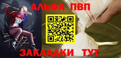 альфа пвп Малоярославец