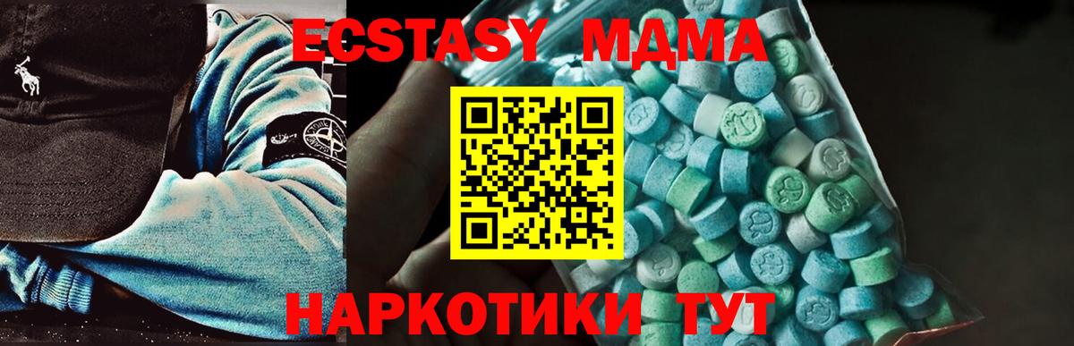 MDMA Molly  МДМА Molly  Златоуст  Вход с VPN 