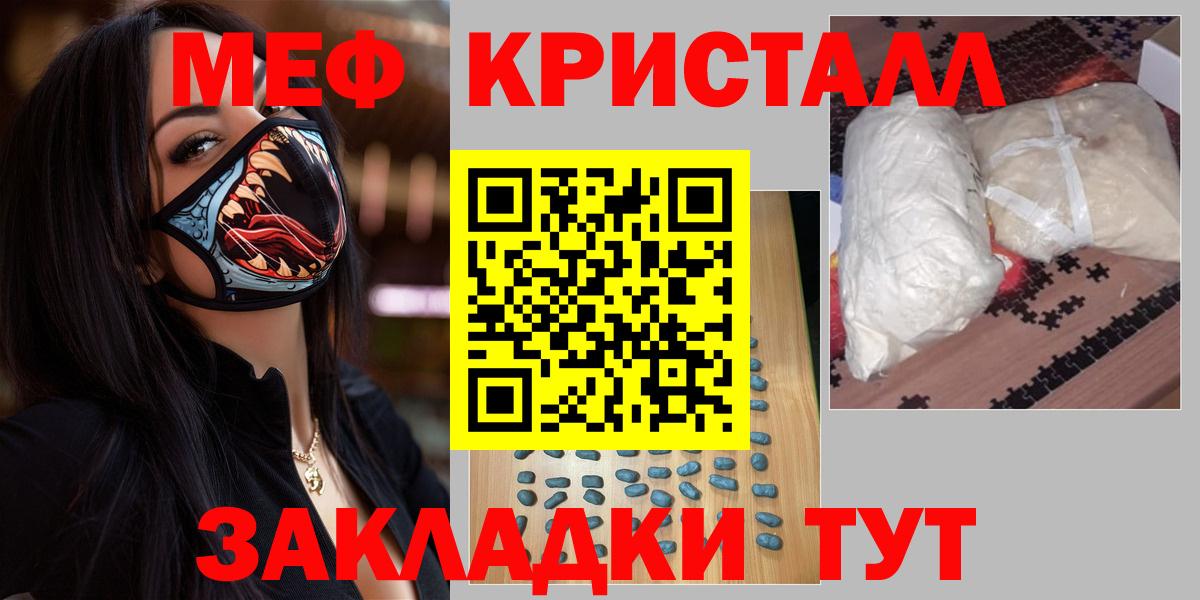 МЕФ 4 MMC  Меф  Златоуст  Вход с VPN  Меф  МЕФ мука 