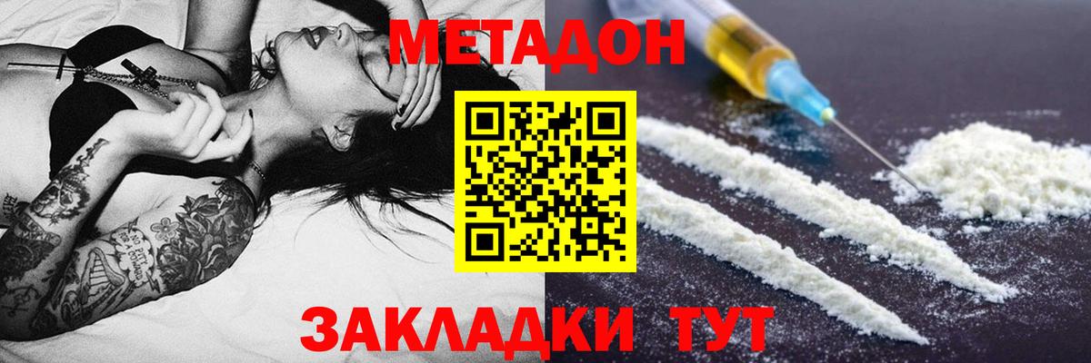 МЕТАДОН мёд  Вход с VPN  Златоуст  Метадон VHQ 