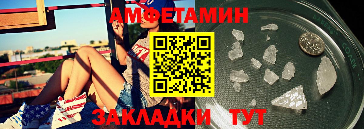 МЕТАМФЕТАМИН кристалл Златоуст