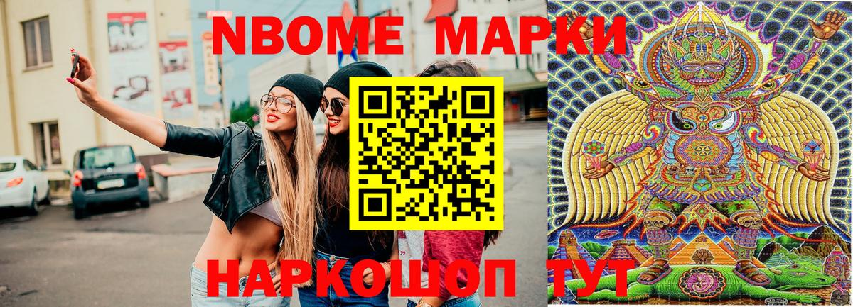 Наркотические марки 1500мкг Златоуст