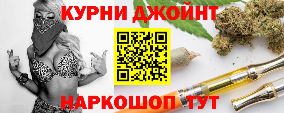 Конопля VHQ  Вход с VPN  Златоуст  МАРИХУАНА AK-47  Шишки марихуана THC 21% 